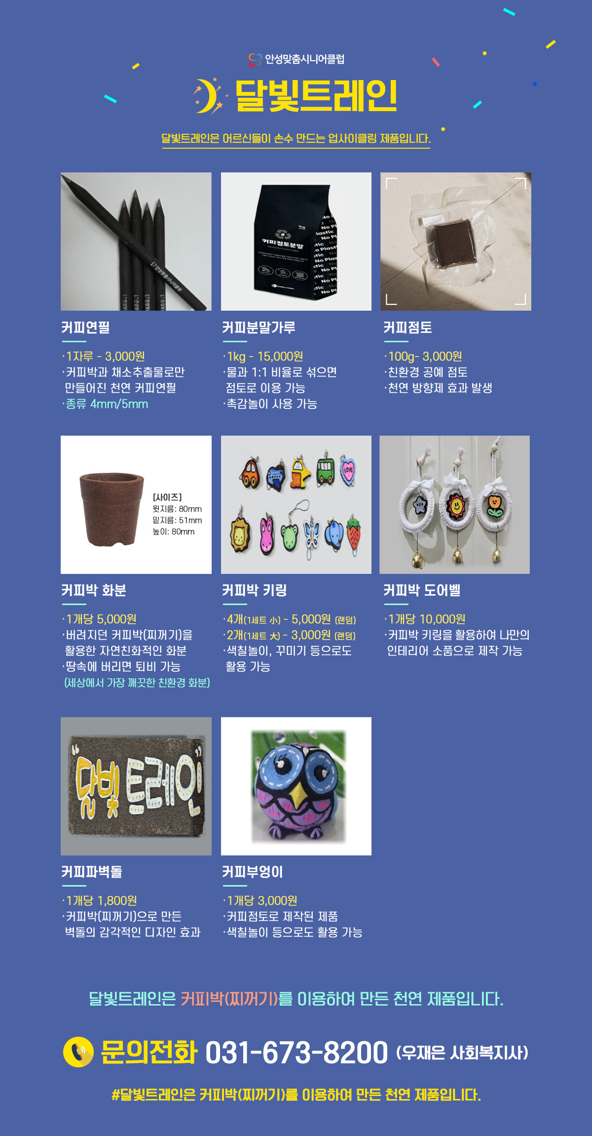 달빛트레인